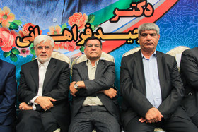 همایش لیست امید در شهر ری