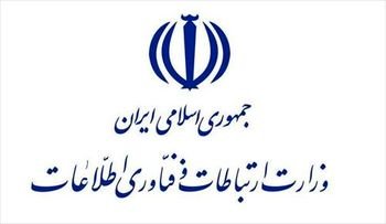 توضیح وزارت ارتباطات درباره خبر قطع پیامکهای انبوه