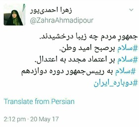 پیام «احمدی‌پور» برای رئیس دولت دوازدهم