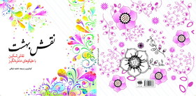 «نقش بهشت» با هایکوهای خاطره‌انگیز