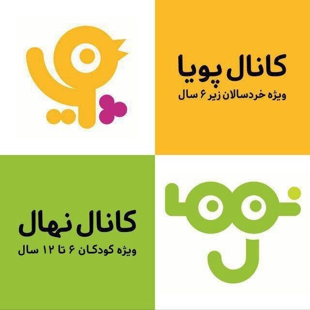 برنامه‌های شبکه کودک در ماه رمضان 