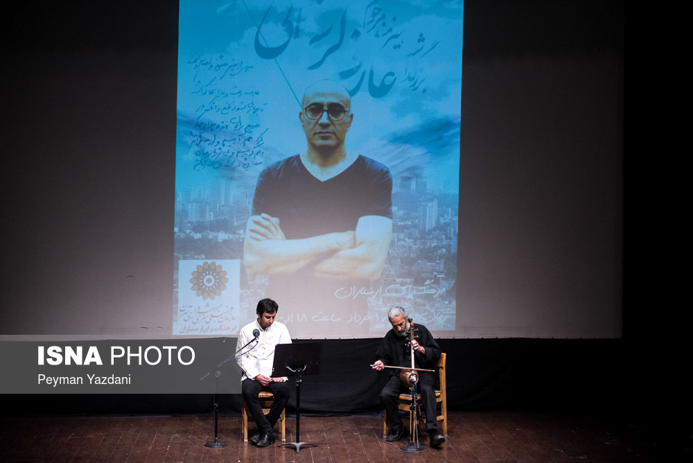 مراسم بزرگداشت عارف لرستانی در چهلمین روز درگذشت وی - فرهنگسرای ارسباران 