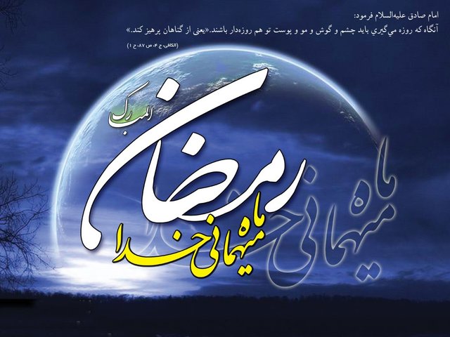 Image result for ‫حلول ماه مبارک رمضان‬‎