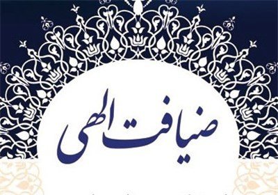 برگزاری طرح «ضیافت الهی» همزمان با آغاز ماه رمضان در همدان برگزاری طرح «ضیافت الهی» همزمان با آغاز ماه رمضان در همدان
