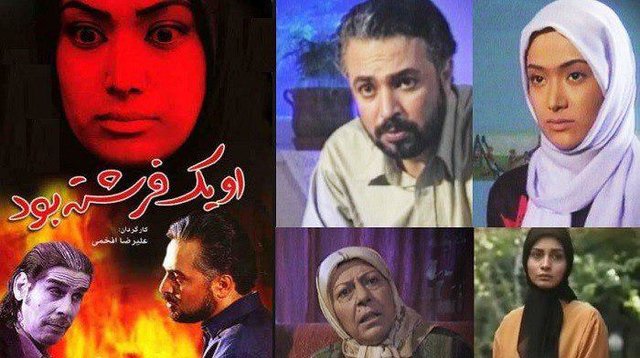 Image result for â«Ø§Ù ÛÚ© ÙØ±Ø´ØªÙ Ø¨ÙØ¯â¬â