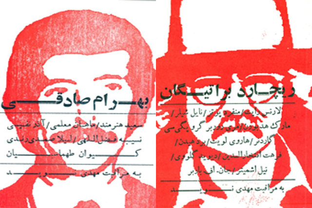 انتشار ۲ کتاب درباره بهرام صادقی و ریچارد براتیگان