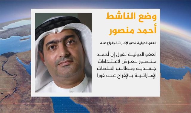 پارلمان اروپا خواستار آزادی مخالف اماراتی شد