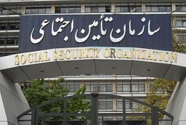 استقبال از دستور رئیسی برای شفاف سازی مطالبات تامین اجتماعی استقبال از دستور رئیسی برای شفاف سازی مطالبات تامین اجتماعی