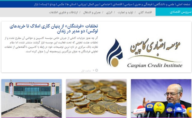 بسته اخبار اقتصادی ایسنا در روز پنج‌شنبه