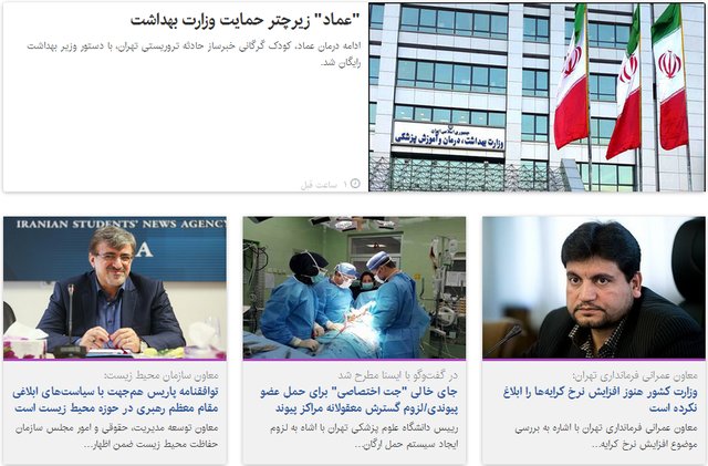  بسته خبری سرویس اجتماعی ایسنا در روز یکشنبه 