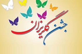 محیط اجتماعی جایگزین حبس در زندان می‌شود