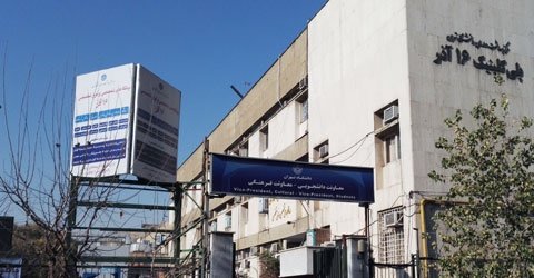 مرکز بهداشت و درمان دانشگاه تهران برتر شد