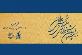 آمار ثبت نام کنندگان در جشنواره هنرهای تجسمی جوانان اعلام شد