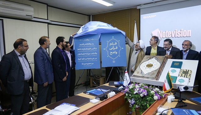 خط و فونت نوین قرآنی «واضح» رونمایی شد خط و فونت نوین قرآنی «واضح» رونمایی شد