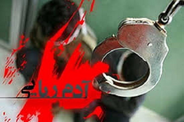 افزایش 14 درصدی آدم‌ربایی در استان کرمان