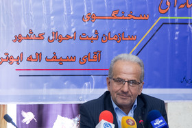 نشست خبری سخنگوی سازمان ثبت احوال
