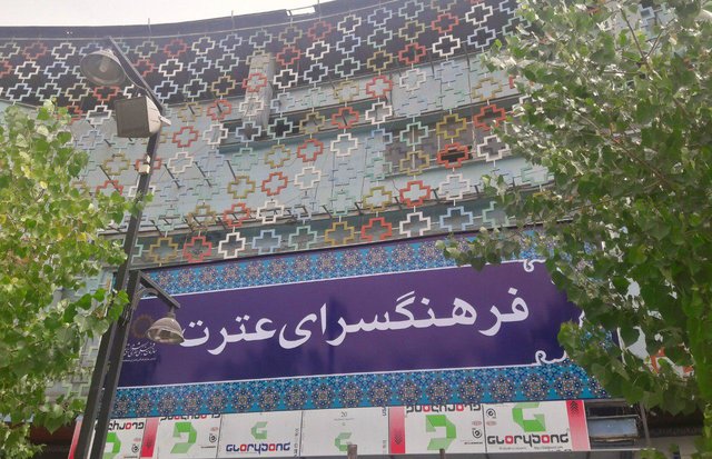 آخرین سرنوشت سینما «تهران»!