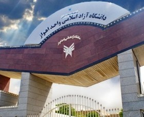 پذیرش دانشجو در 90 رشته کارشناسی ارشد دانشگاه آزاد اهواز