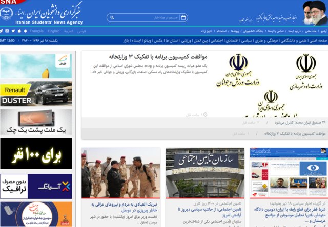  بسته اجتماعی یکشنبه ایسنا با حال و هوای شهری