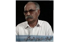 پاسخ خلبان ارتش به دستور ناو هواپیمابر آمریکا در خلیج‌فارس