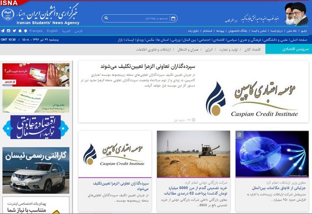 بسته اخبار اقتصادی ایسنا در روز پنج‌شنبه