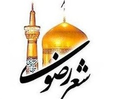 ارسال ۲۰۰ اثر داخلی و خارجی به جشنواره شعر عربی رضوی خوزستان