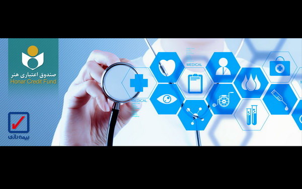 مهلت ثبت نام بیمه تکمیلی اهالی فرهنگ تمدید شد 