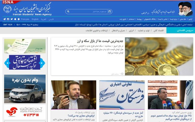 بسته اخبار اقتصادی ایسنا در روز سه‌شنبه