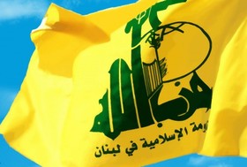حزب‌الله لبنان تحریم‌های اروپا علیه فیصل مقداد را محکوم کرد