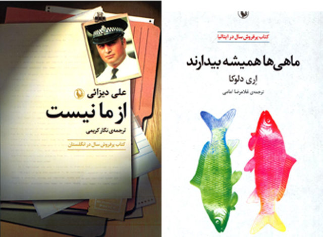 دو کتاب ترجمه منتشر شد