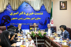 نشست خبری حسینعلی امیری معاون پارلمانی رییس جمهور
