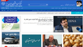 بسته اخبار اقتصادی ایسنا در روز چهارشنبه
