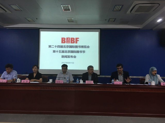 حضور هیات ۸۰ نفره از ایران در نمایشگاه کتاب پکن