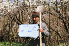 رییس جمهور آینده ...
  مشکل آب داریم
یکی از کشاورزان اهر