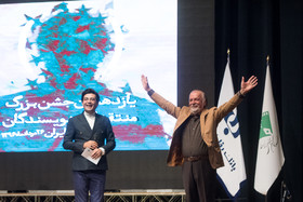 یازدهمین جشن منتقدان و نویسندگان سینمای ایران 