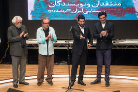 یازدهمین جشن منتقدان و نویسندگان سینمای ایران 