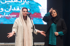 کمند امیرسلیمانی و تهمینه میلانی در یازدهمین جشن منتقدان و نویسندگان سینمای ایران 