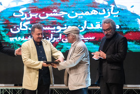 تقدیر از جمال امید در یازدهمین جشن منتقدان و نویسندگان سینمای ایران