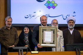 آخرین جلسه شورای چهارم شهر تهران