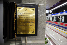  بهره‌برداری از فاز دوم خط يك مترو شيراز با حضور وزیر کشور