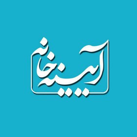 پخش زنده برنامه «آیینه خانه» به مناسبت روز ازدواج