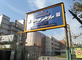 هزینه‌های درمان در یک بیمارستان "کودکان" / بیمه‌های دردسرساز