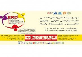 نمایشگاه بین‌المللی تخصصی خدمات توانبخشی جانبازان و معلولین برپا می‌شود