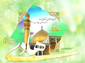 امام هادی (ع) و سیستم وکالت دو قرن بعد از غدیر