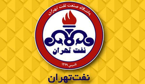 باشگاه نفت تهران