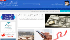 بسته اخبار اقتصادی در روز یکشنبه