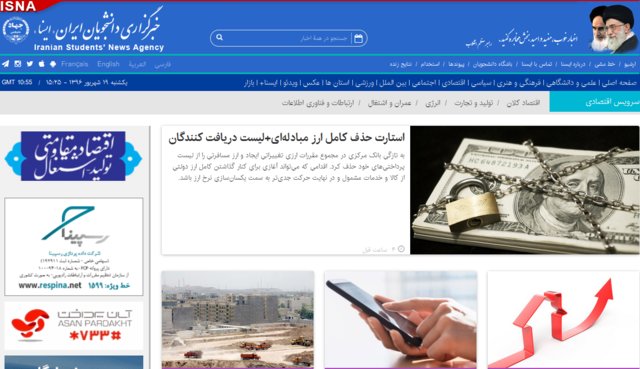 بسته اخبار اقتصادی در روز یکشنبه
