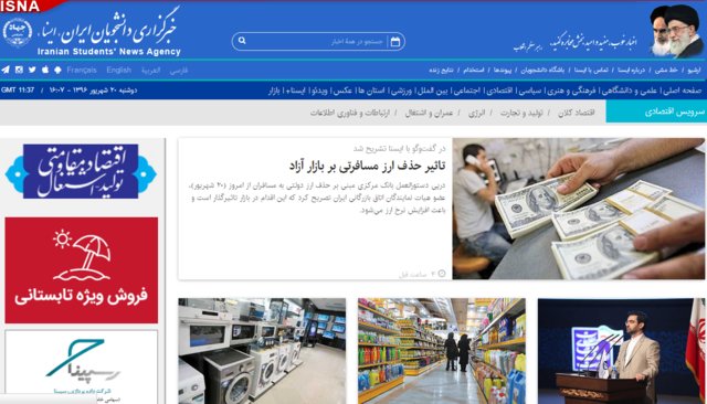 بسته اخبار اقتصادی در روز دوشنبه