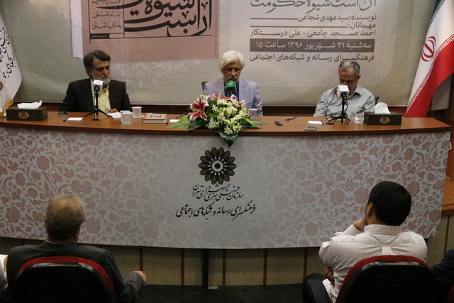 انگیزه سیدمهدی شجاعی از ترجمه نامه حضرت علی(ع) 