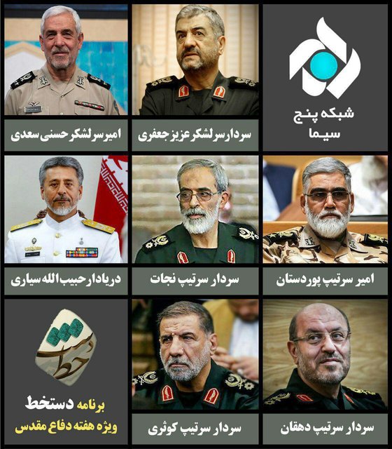 فرماندهان ارشد دفاع مقدس به تلویزیون می‌روند